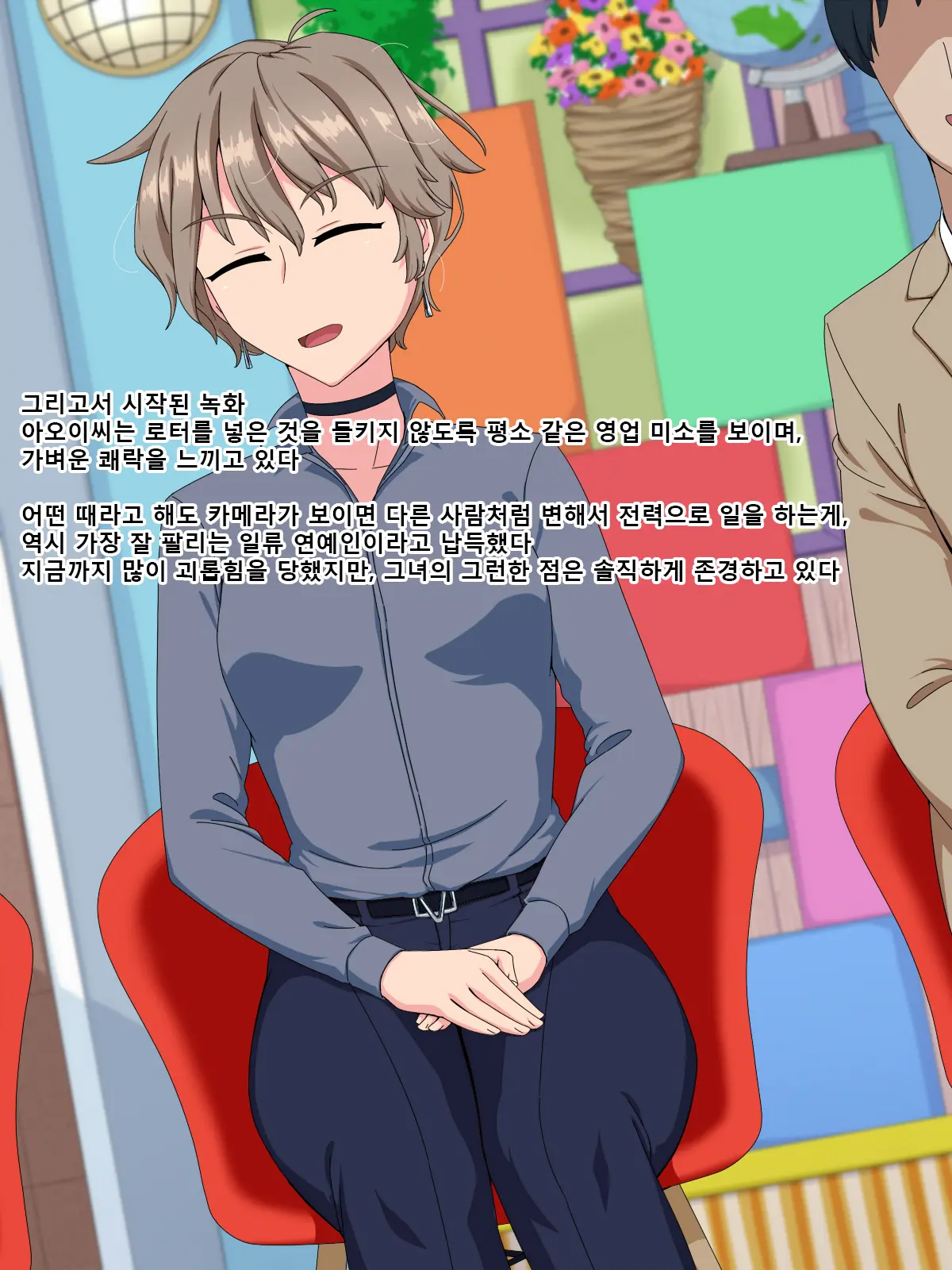 Kakure Kyonyuu No Urekko Ikemen Joshi Talent Ga Ochiru Made